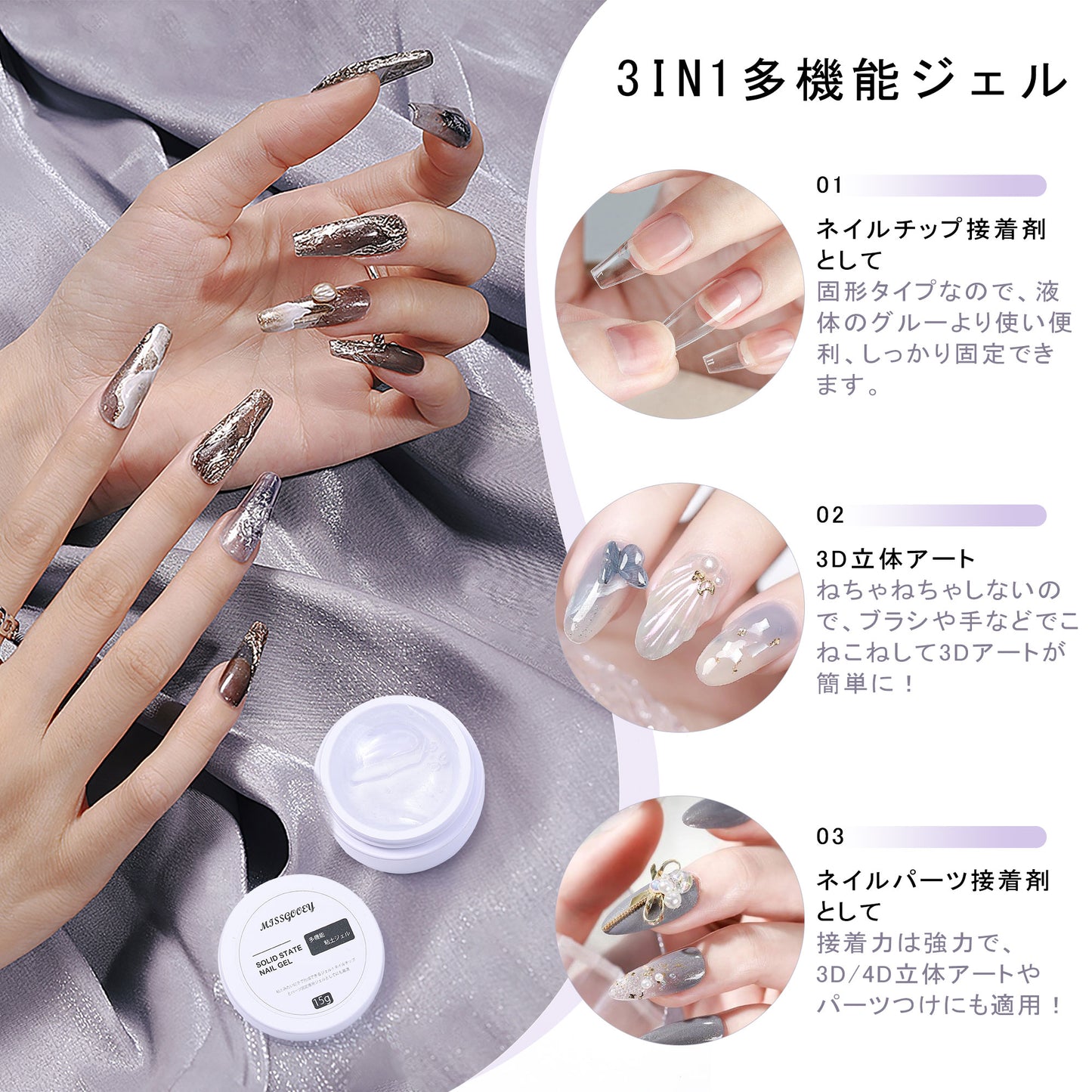 Missgooey 粘土ジェル クリア ジェルネイル グミジェル アイシングジェル ノンワイプ ネイルグルー クリアジェル パーツ ネイルチップ接着剤 3in1多機能ジェル 強力な接着力＆3Dアート 15g
