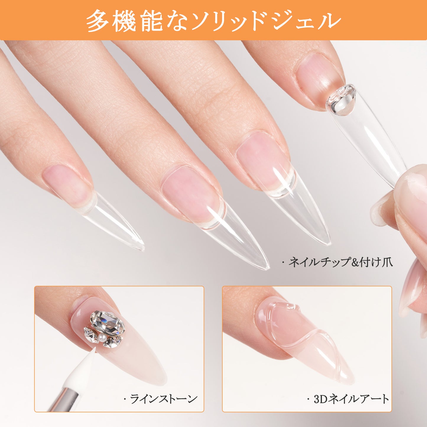 Missgooey ネイルチップ接着剤 つけ爪接着剤 ネイルチップグミ 粘土ジェル クリア ジェルネイル 手で押さえ不要 多機能 強力 UV/LED対応 初心者＆プロ適用 15g