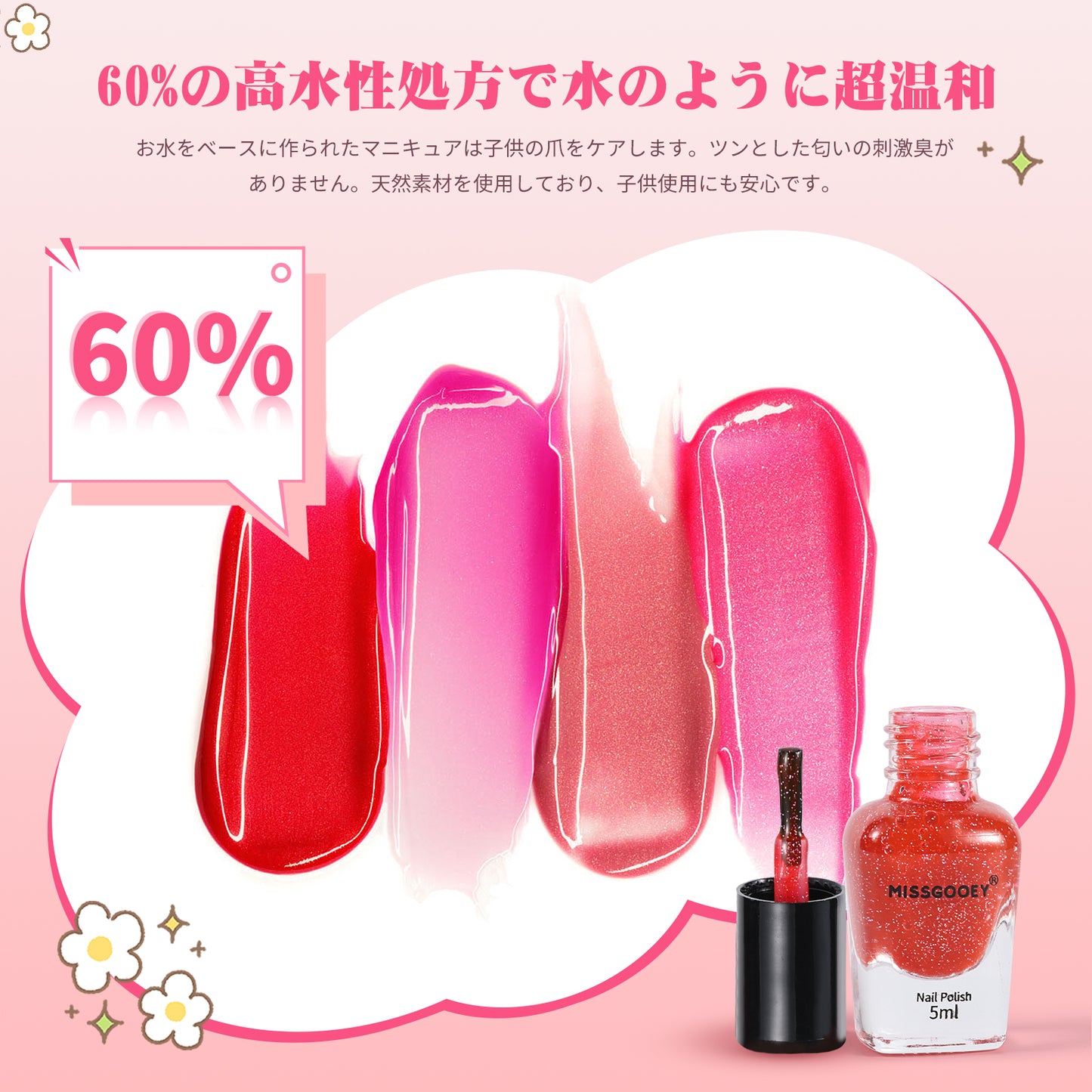 Missgooey 子供 マニキュア キッズ ネイル はがせるマニキュア 水溶性ネイル 女の子 おもちゃ メイクセット 子供用 ネイルポリッシュ お誕生日 クリスマス 女の子 プレゼント 新年ギフト