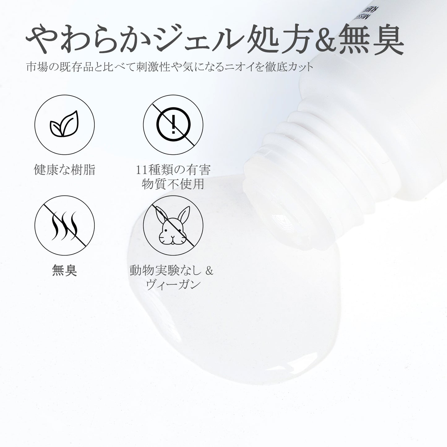 Missgooey ソフトネイルグルー 無臭 ネイルチップ接着剤 付け爪接着剤 白くならない ゼロストレス装着 速乾 強力接着 UVライト不要 7g「新配合」