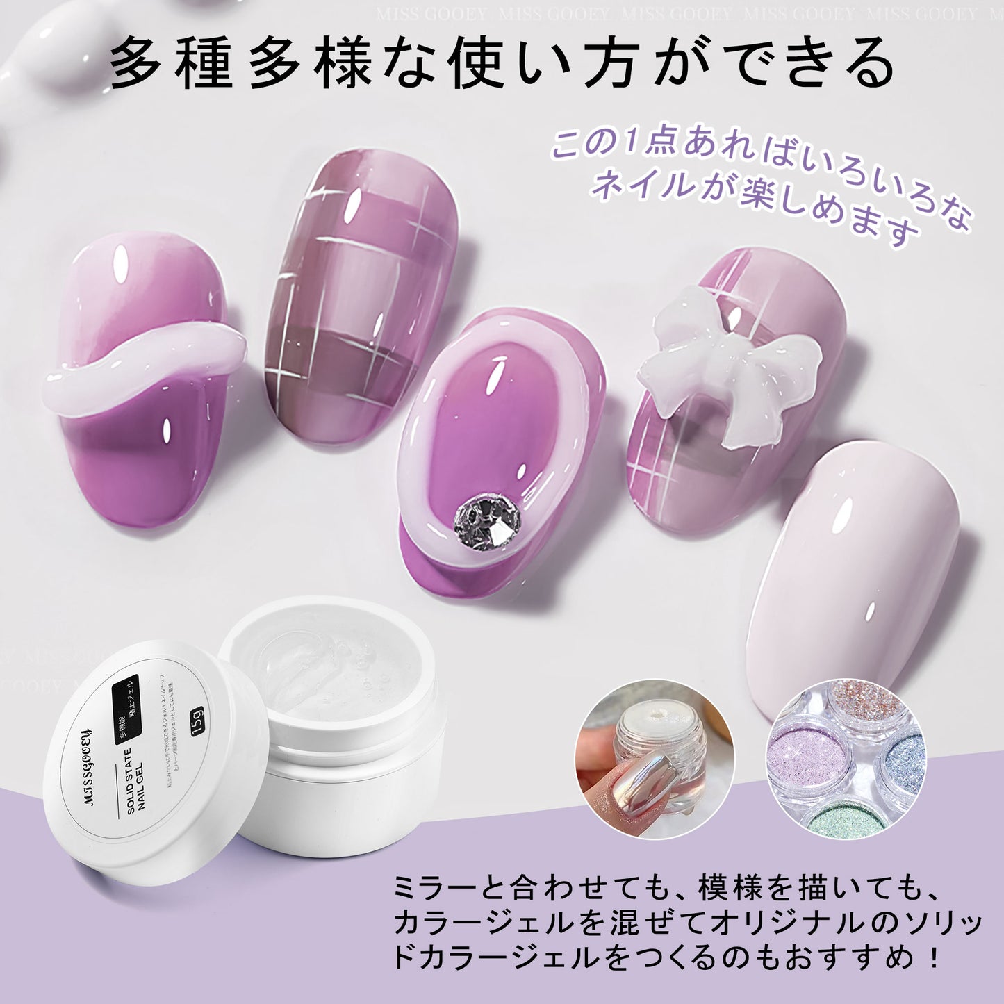 Missgooey 粘土ジェル クリア ジェルネイル グミジェル アイシングジェル ノンワイプ ネイルグルー クリアジェル パーツ ネイルチップ接着剤 3in1多機能ジェル 強力な接着力＆3Dアート 15g