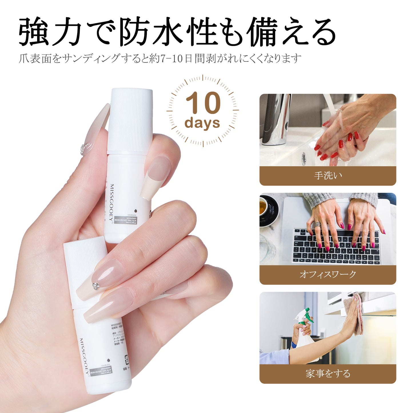 Missgooey ソフトネイルグルー 無臭 ネイルチップ接着剤 付け爪接着剤 白くならない ゼロストレス装着 速乾 強力接着 UVライト不要 7g「新配合」