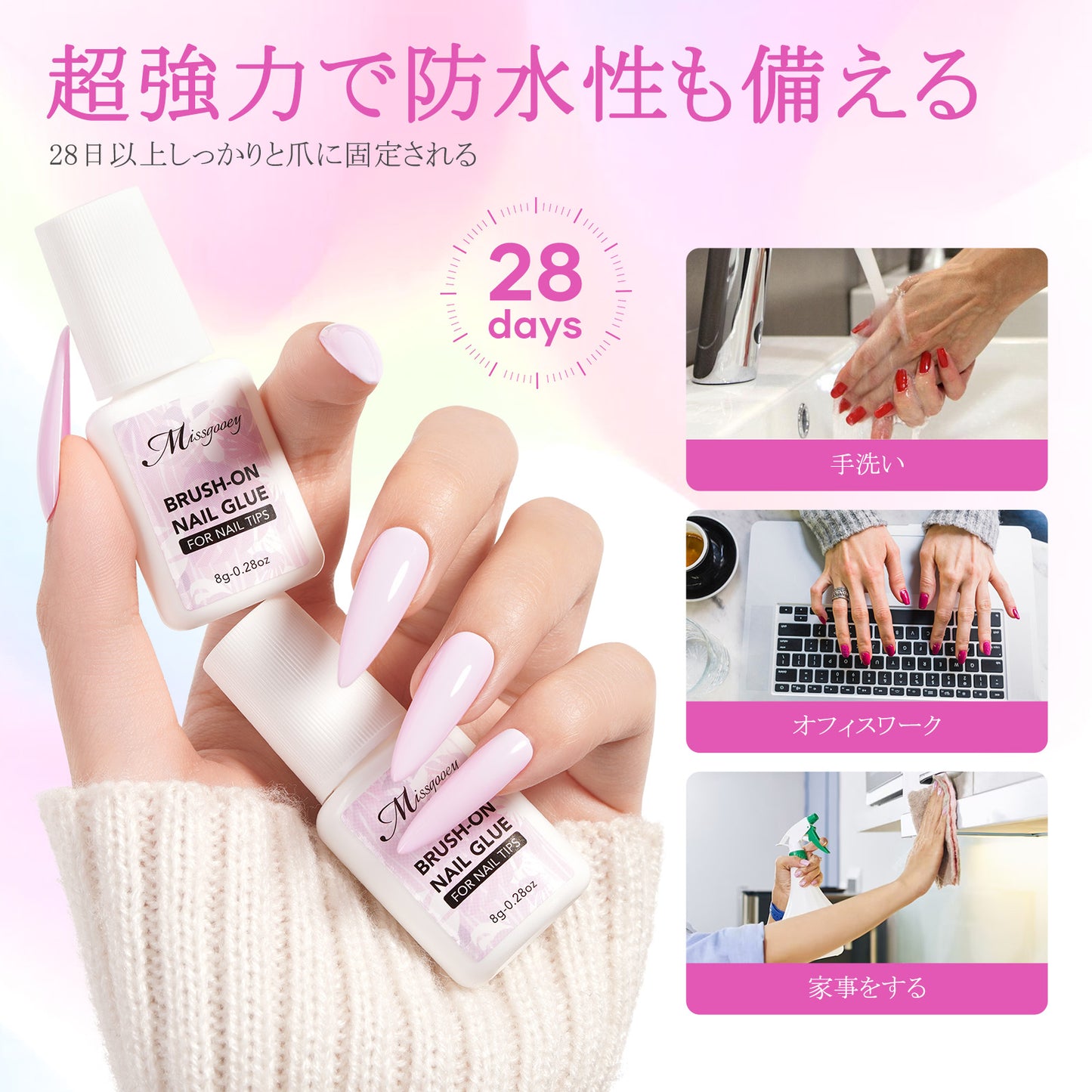 Missgooey ネイルグルー ネイルチップ接着剤 付け爪接着剤 ネイル接着剤 強力 多機能 初心者＆プロ適用 UVランプ不要 速乾 8g