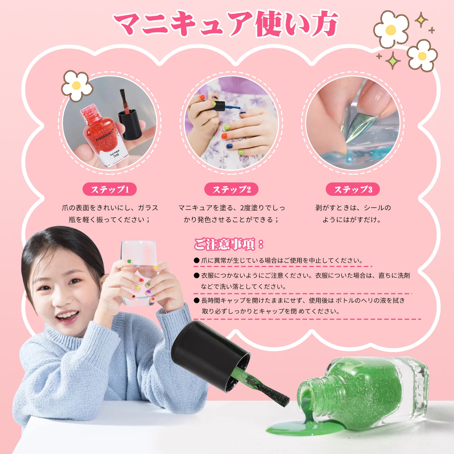Missgooey 子供 マニキュア キッズ ネイル はがせるマニキュア 水溶性ネイル 女の子 おもちゃ メイクセット 子供用 ネイルポリッシュ お誕生日 クリスマス 女の子 プレゼント 新年ギフト