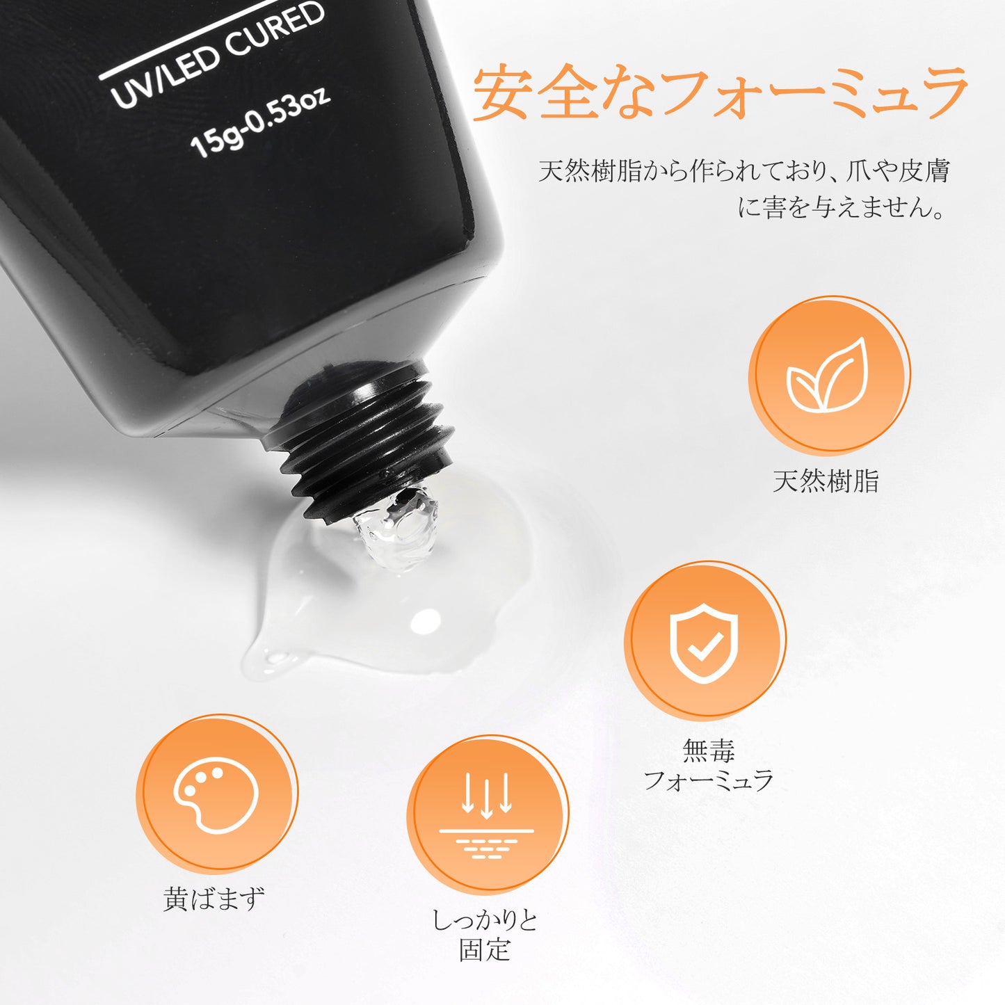 Missgooey ネイルチップ接着剤 つけ爪接着剤 ネイルチップグミ 粘土ジェル クリア ジェルネイル 手で押さえ不要 多機能 強力 UV/LED対応 初心者＆プロ適用 15g